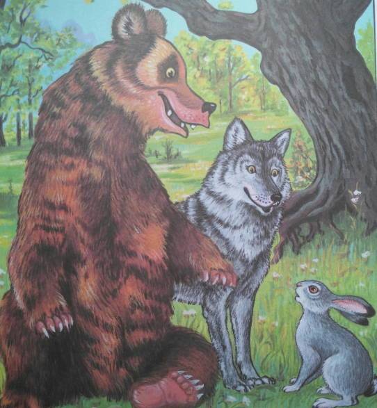 медведь волк и заяц