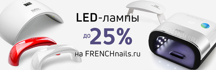 Скидка на LED лампы 25 процентов