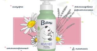 Увлажняющее молочко Bioni - с первых дней жизни